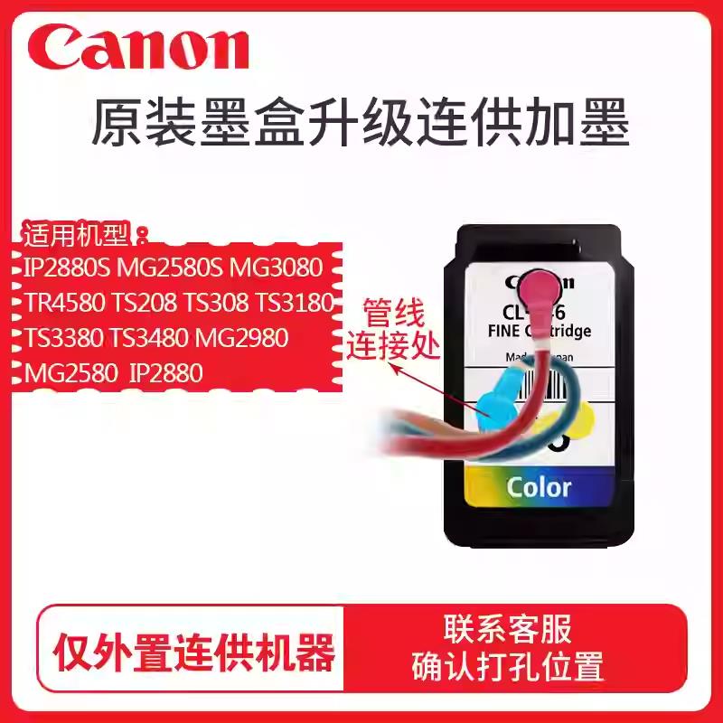 原装佳能打印机连供墨盒pg840黑色CL841彩色MG3680/3580 TS5180喷