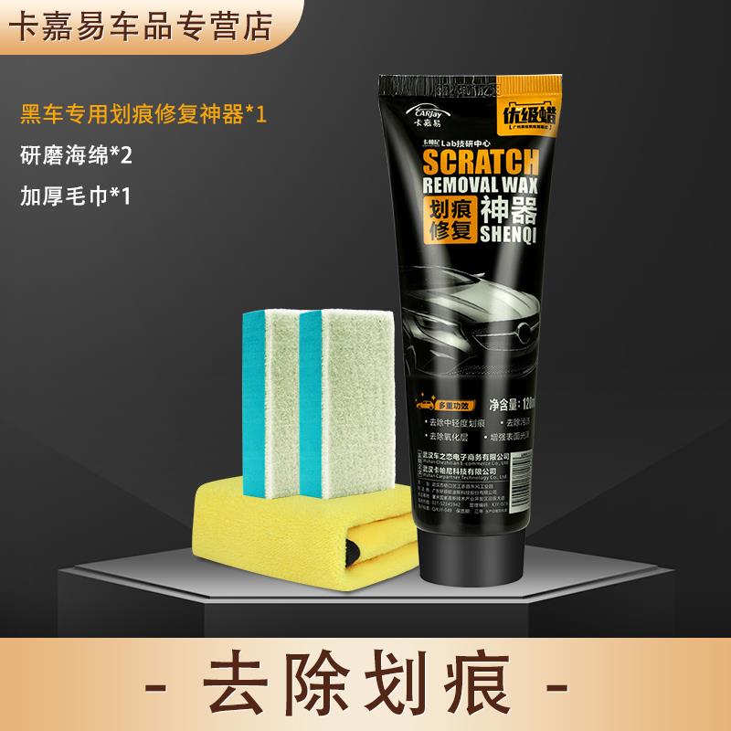 汽车蜡黑色白色车专用车腊正品打蜡养护上光通用镀膜保养划痕抛光