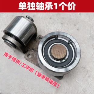 货梯板轮滑轮货梯配件工字钢滑轮槽钢滑轮H钢轮板导轨承重1-3吨