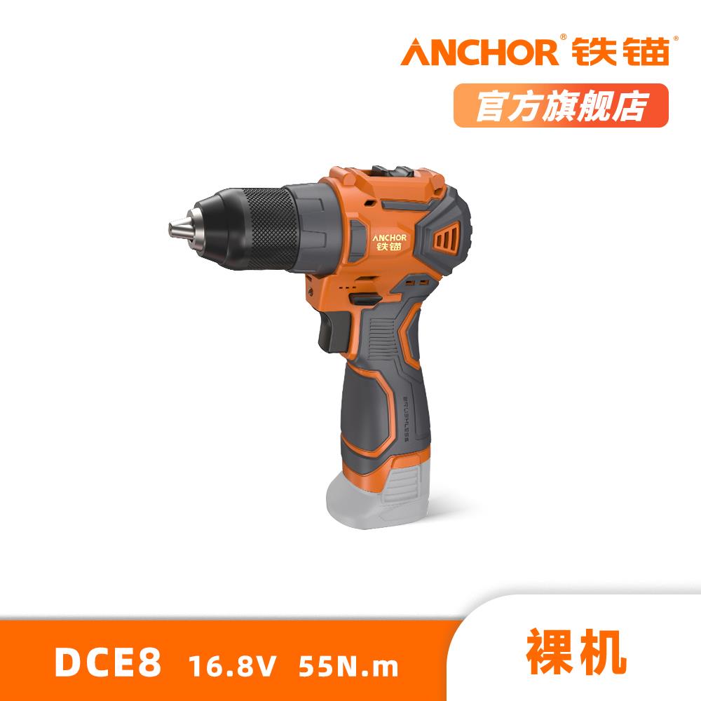 ANCHOR铁锚正品16.8V小钢砲充电式无刷锂电钻DCE8螺丝起子电钻
