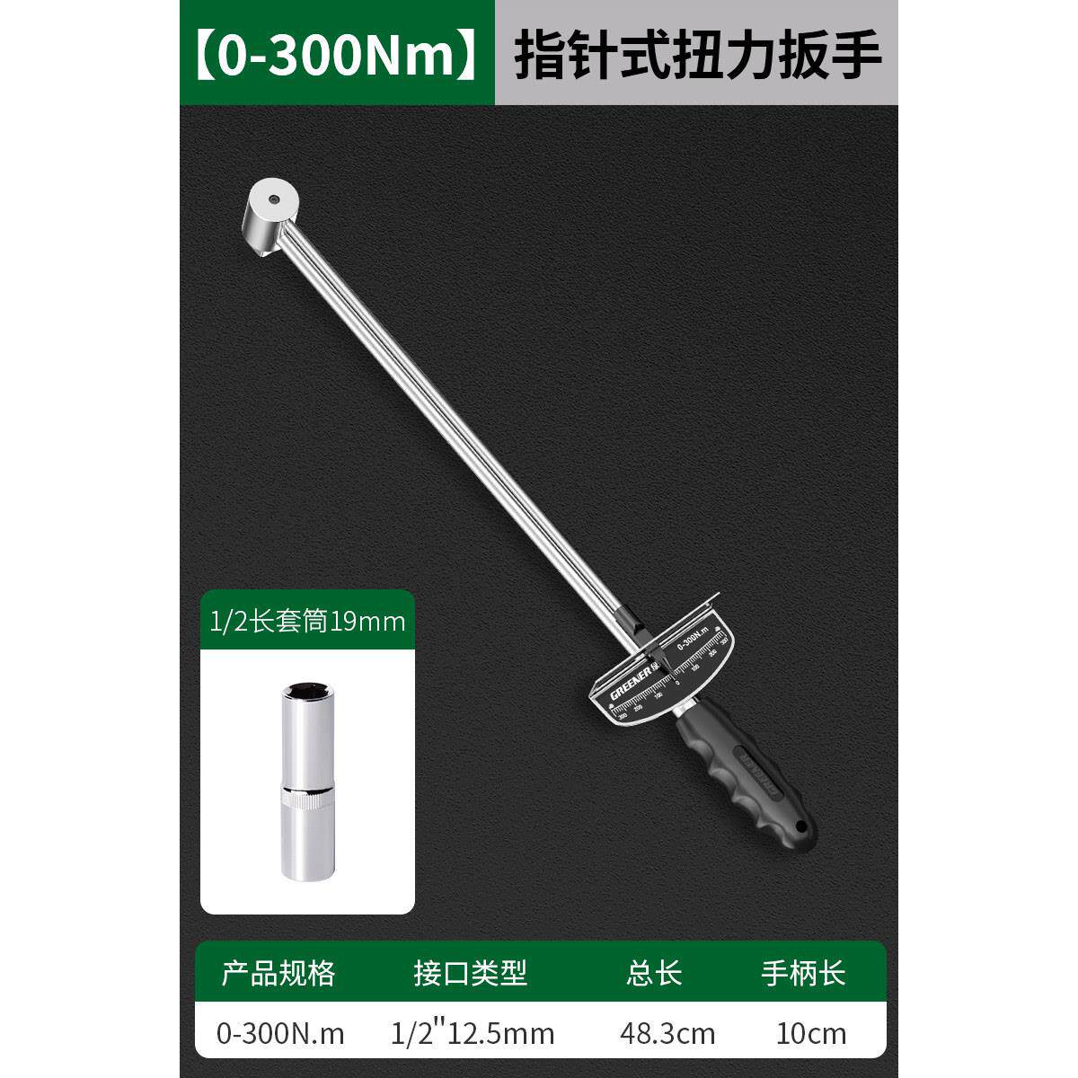 绿林汽车火花塞套筒摩托车专用工具扭力加长万能扳手汽修通用型