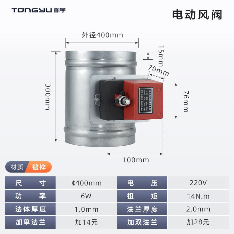 桐宇镀锌板风量调节阀电动风阀通风管蝶阀阀门密闭阀止回阀止逆阀