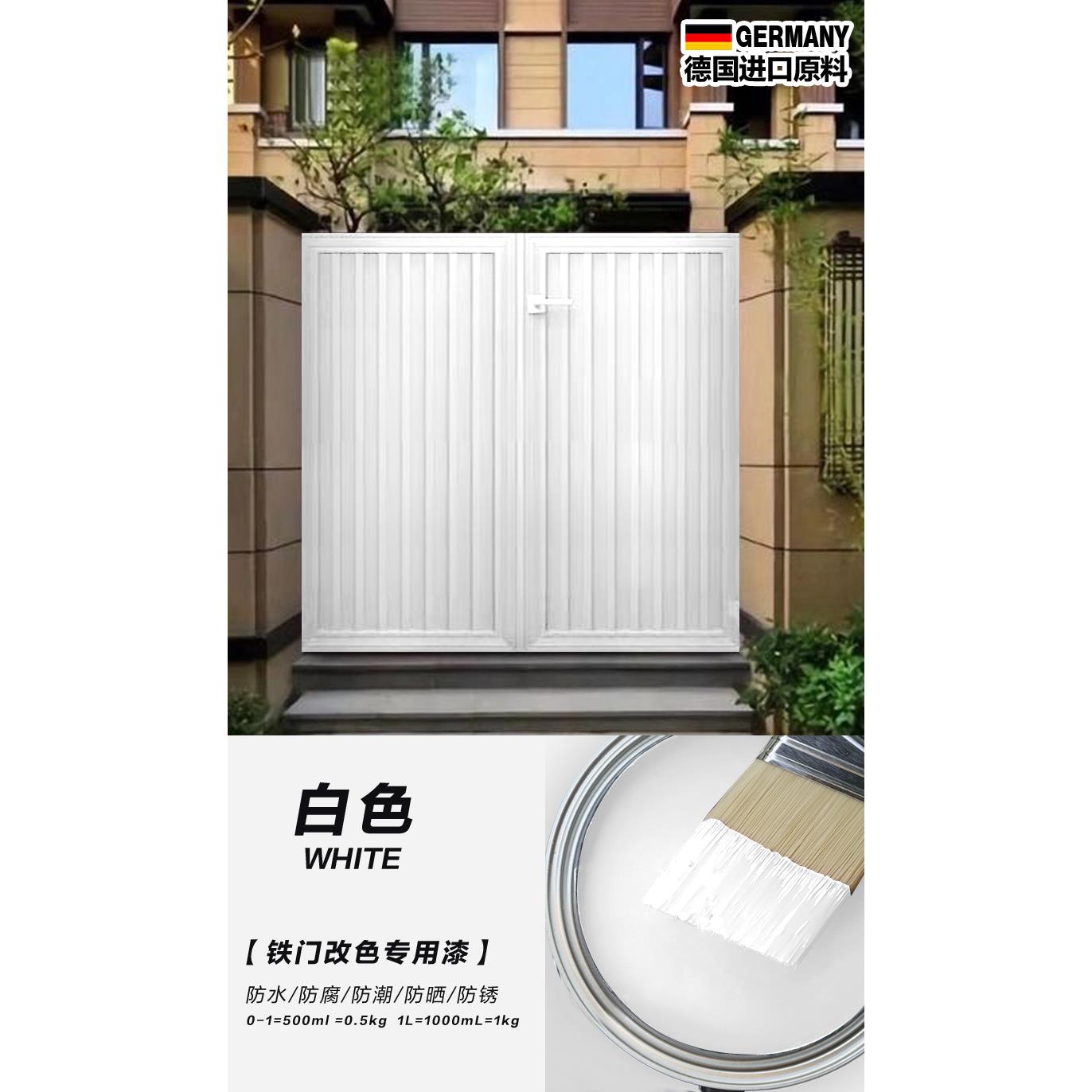 铁门油漆铜门翻新漆农村铁大门改色大门专用喷漆防锈古铜色金属漆