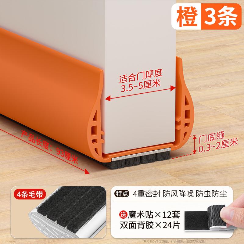 门缝密封条门底防风防虫房门隔音超静音贴门底缝胶条卧室挡风