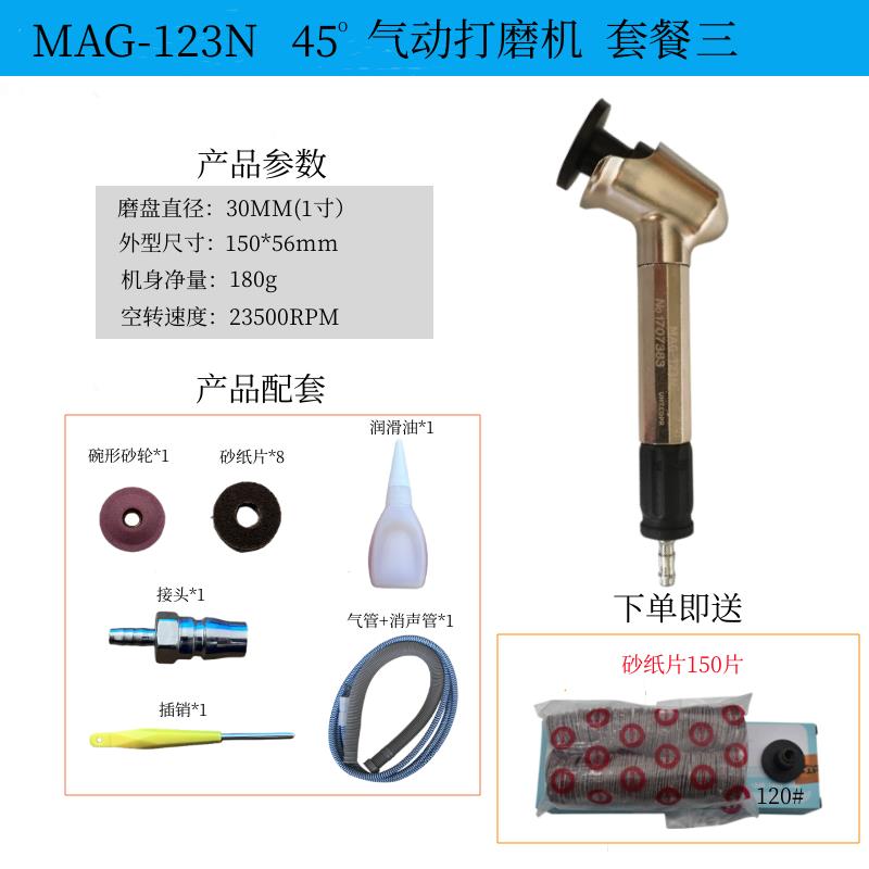 UHT气动打磨机MAG-123N风动抛光打磨机机汽车研磨手持平面打磨机