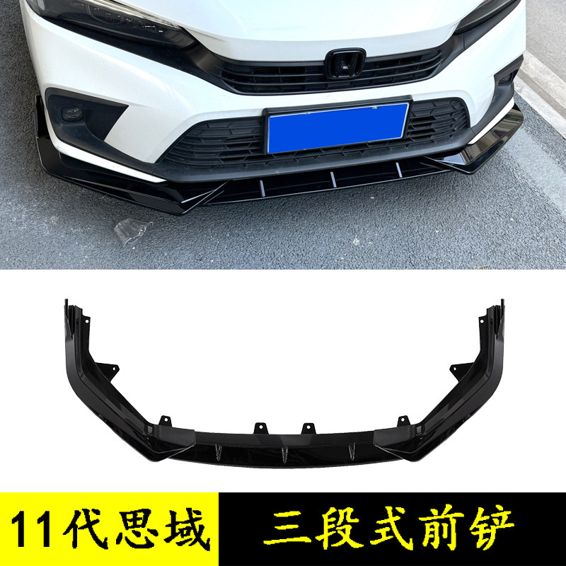 适用于22-26款思域前铲前杠防撞条十一代思域前唇改装小包围套件