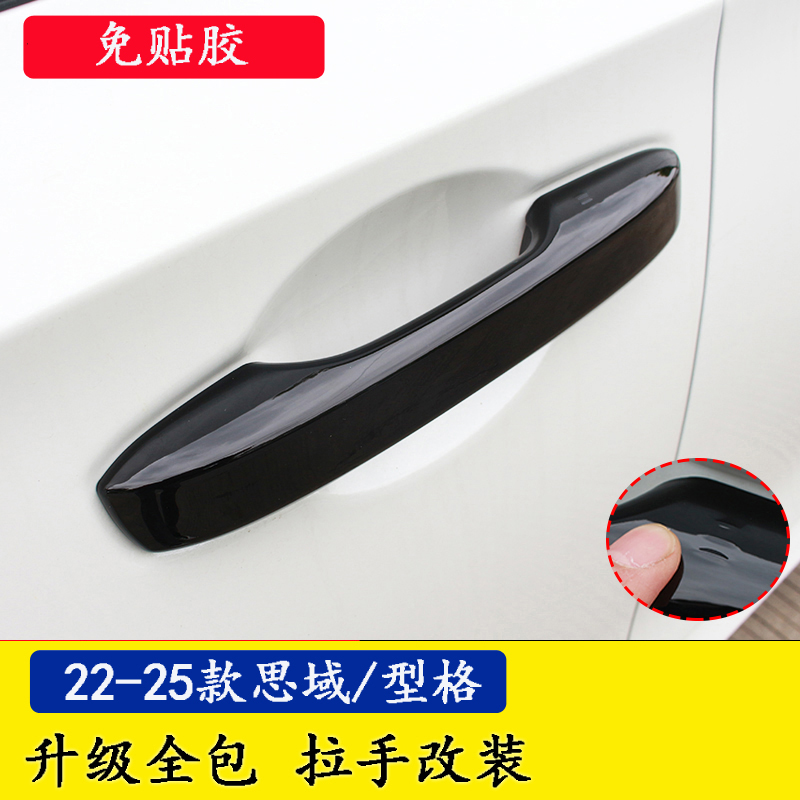 适用于十一代思域车门拉手改装亮条22-25款思域型格车门把手装饰