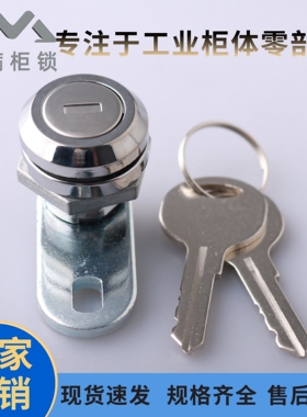 威满 AB7006Z-1配电箱电柜门锁工业机械设备柜门圆柱锁网络机柜锁