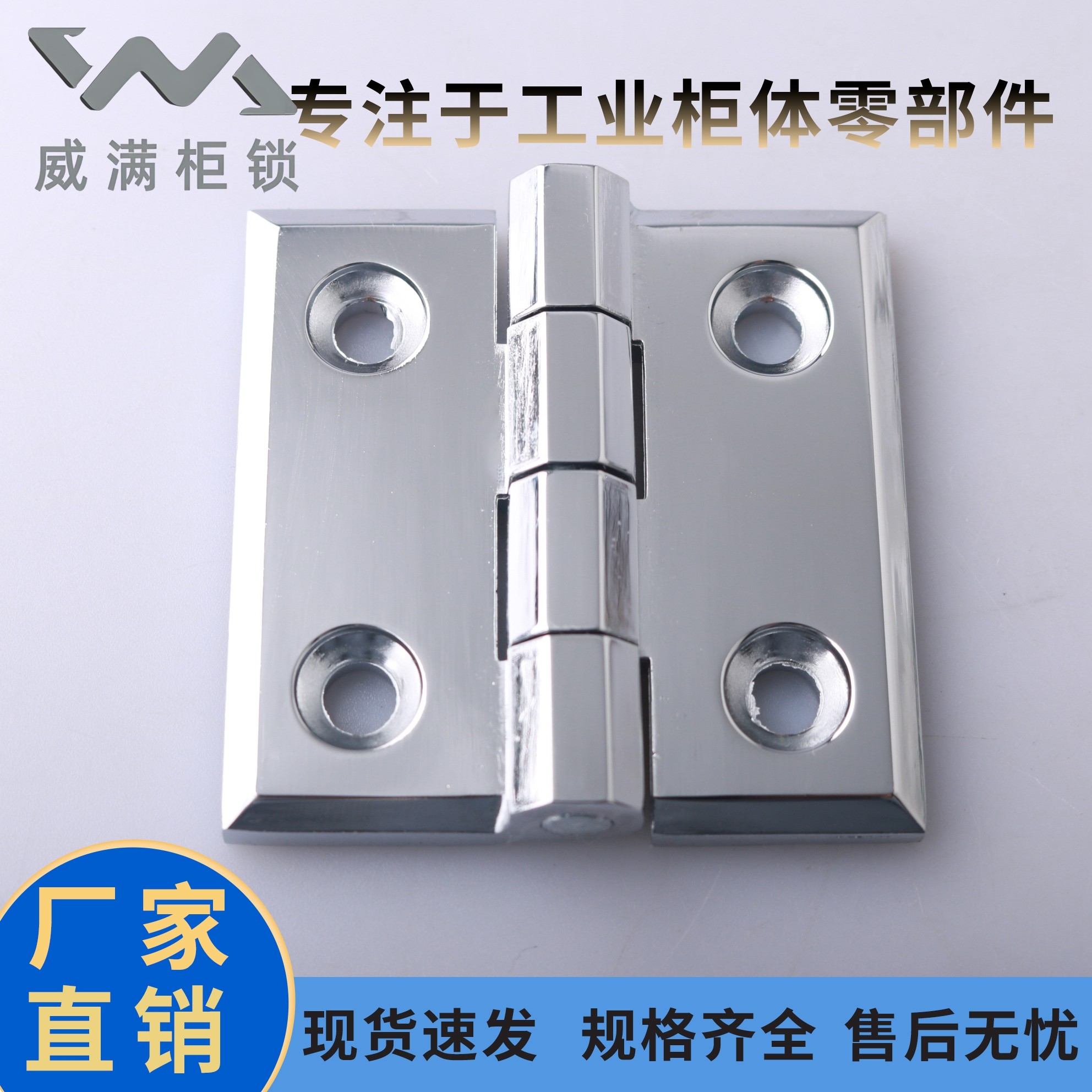 CL218-60D服务器机柜亮铬色锌合金合页 基业箱门沉孔平开折叠铰链,基础建材,铰链,淘宝优惠券,粉丝福利购,淘宝优惠卷