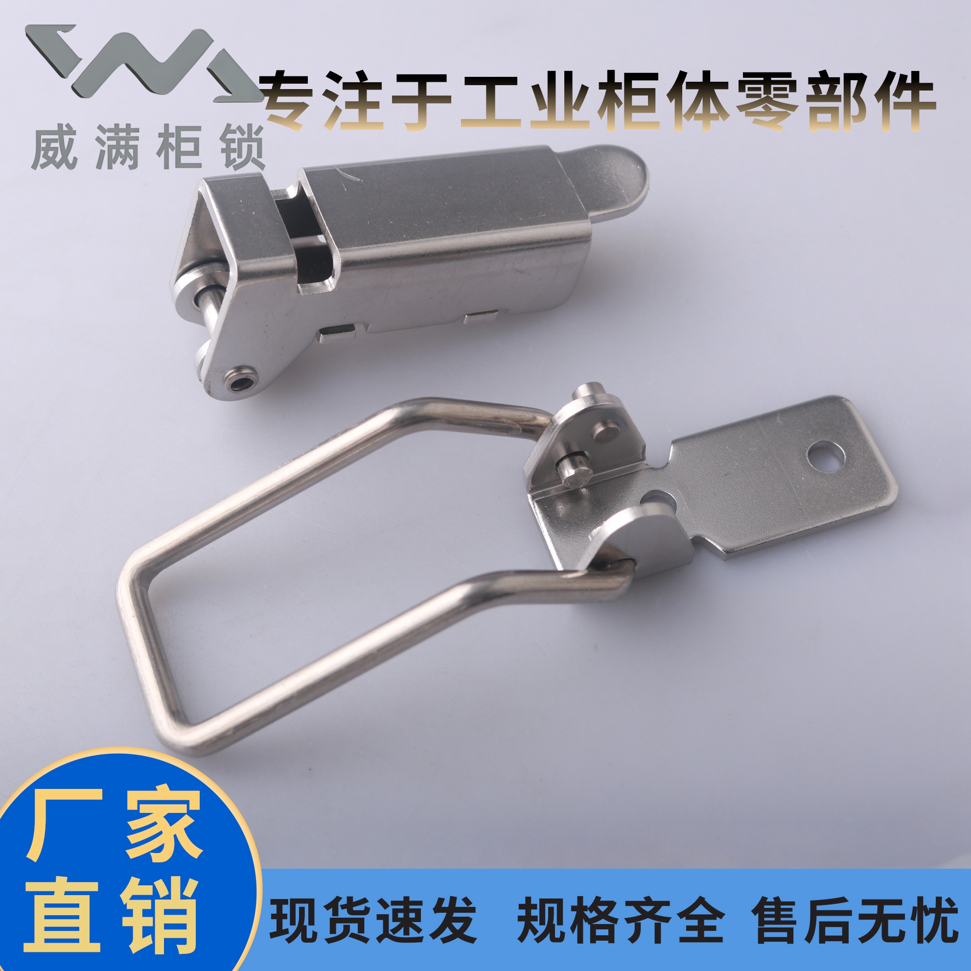 DK521不锈钢304搭扣锁扣