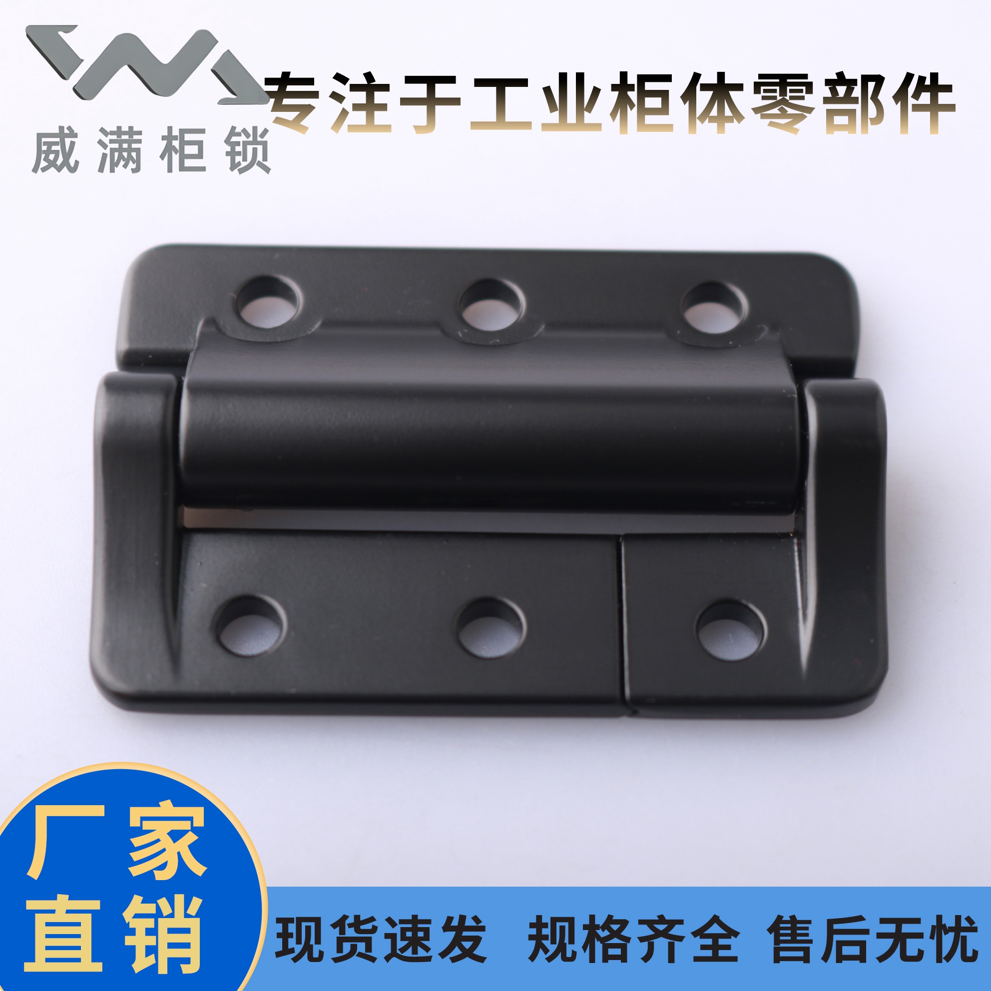 HL161-3-2阻尼式铰链图腾机柜门定位缓冲合页高压柜中置柜门折页