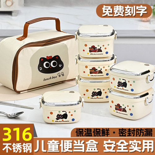 【医用级抗菌钢】上班/上学带饭