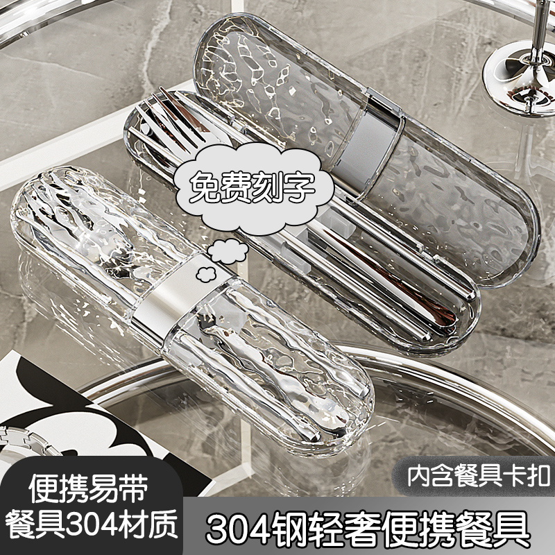 【特耐用】304不锈钢便携餐具盒