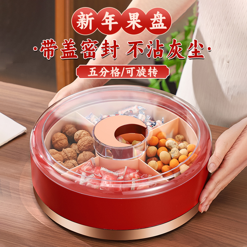 【胖东莱同款】过年家用干果盘