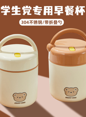 304不锈钢迷你豆浆杯家用便携学生党外带早餐杯带盖勺防漏粥杯女H