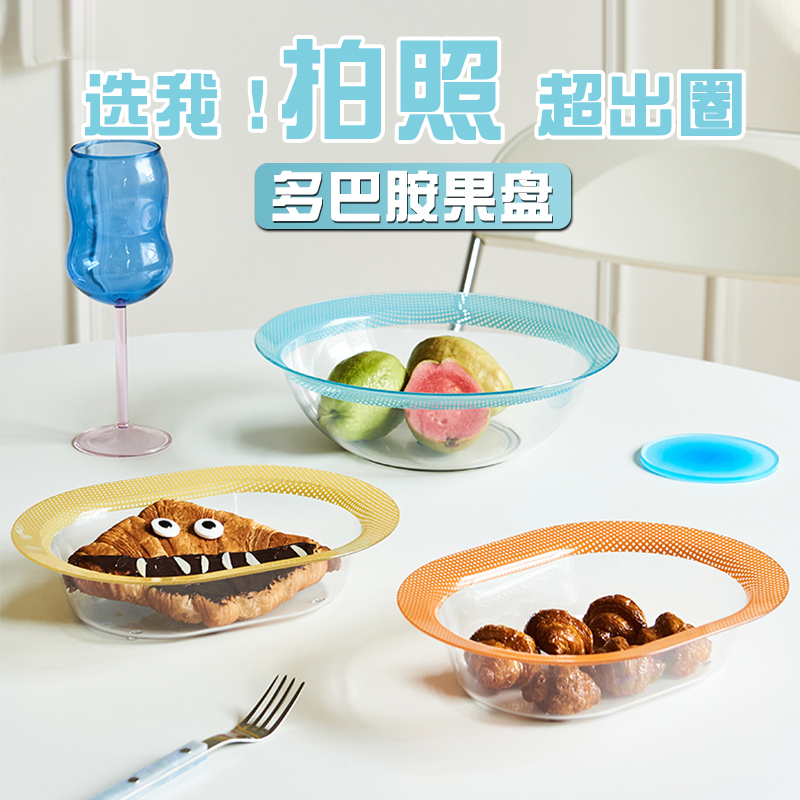 创意方格纹！客厅高档家用果盘