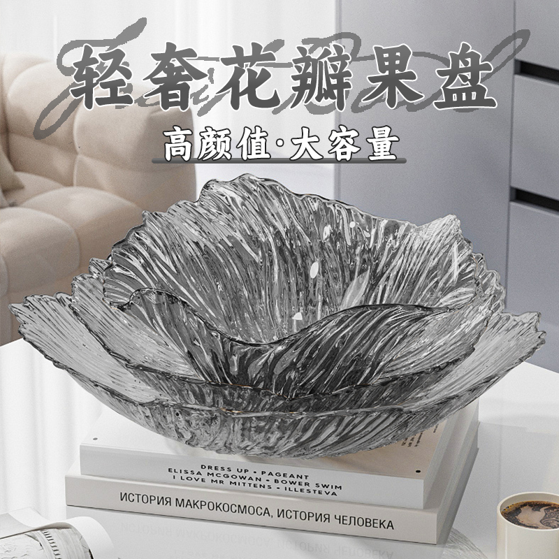 【拍照超出圈】轻奢高档水果盘子