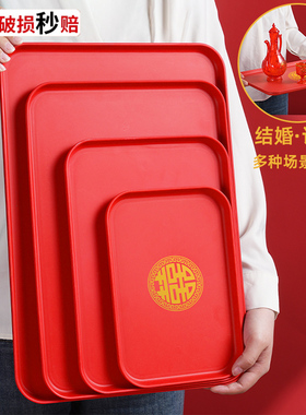 结婚喜庆托盘创意长方形红色的喜盘子订婚备婚敬茶盘餐桌专用餐盘