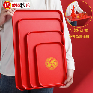 结婚喜庆托盘创意长方形红色 喜盘子订婚备婚敬茶盘餐桌专用餐盘