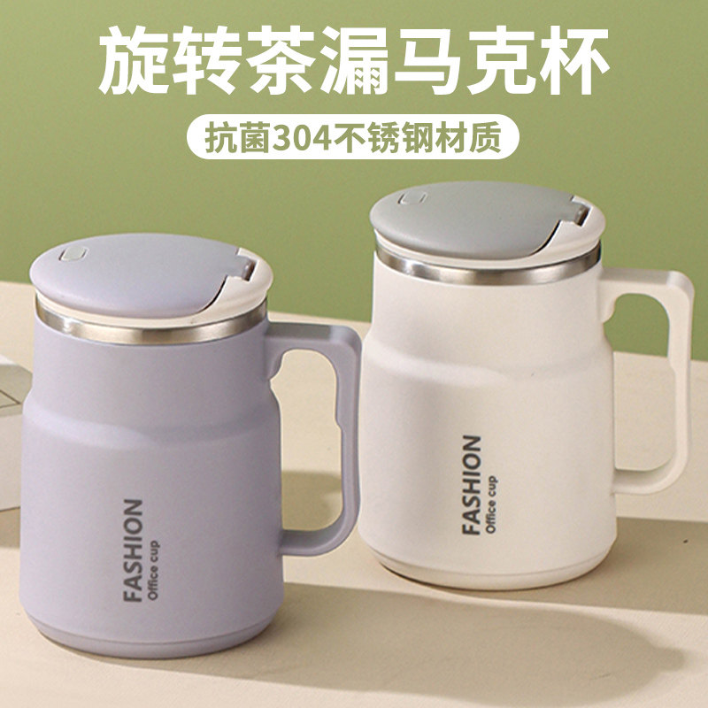 大容量旋转茶漏马克杯带盖勺子