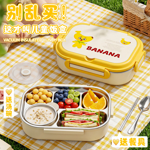 【送5件套！】小学生带饭餐盒