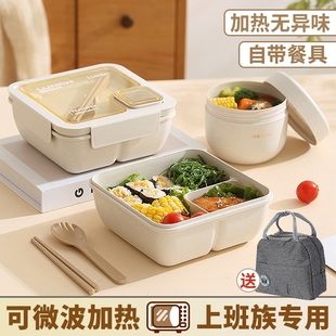 小麦秸秆饭盒上班族专用可微波炉加热便当盒带蘸料盒减脂餐盒女哟