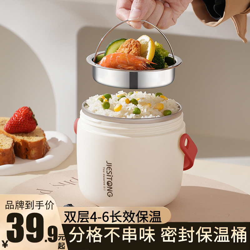 上班族便携保温焖烧杯超长保温