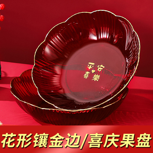 结婚红色果盘家用客厅茶几水果盘新年干果盘乔迁糖果瓜子收纳盒LY