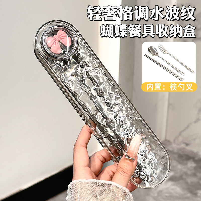 【轻奢格调】水波纹便携蝴蝶餐具