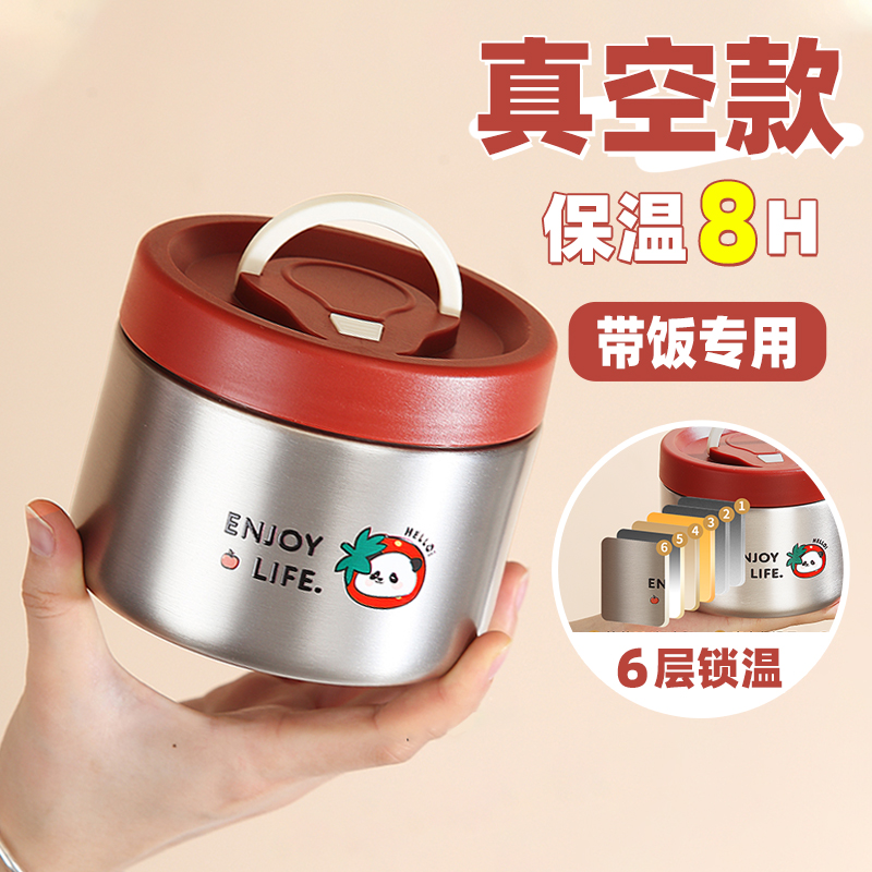 【只卖真空款】饭盒不保温包退！
