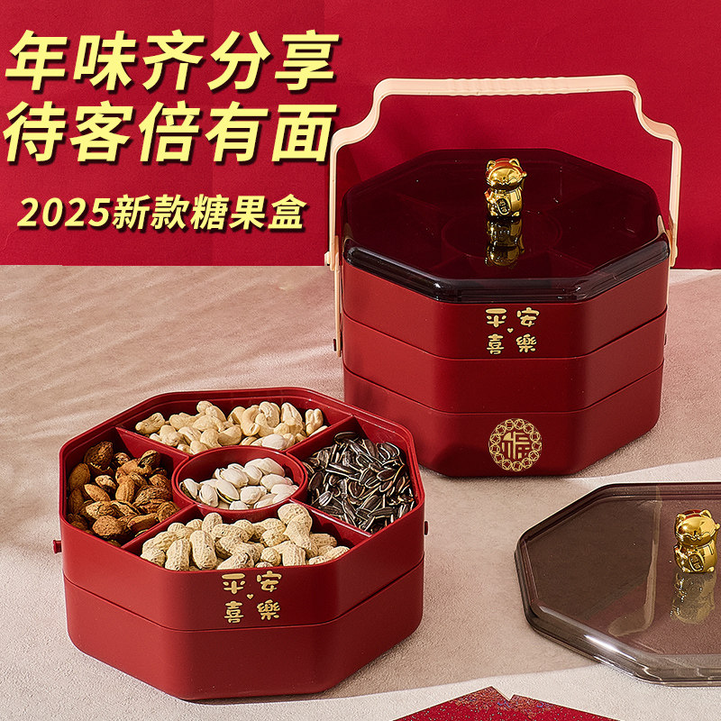 提手新年果盘家用客厅茶几零食摆放盘轻奢高档坚果干果盘糖果盒LY,餐饮具,果盆/果盘/果篮,淘宝优惠券,粉丝福利购,淘宝优惠卷