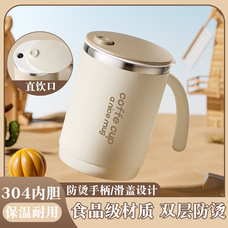 【长效保温】上班族轻量马克杯子
