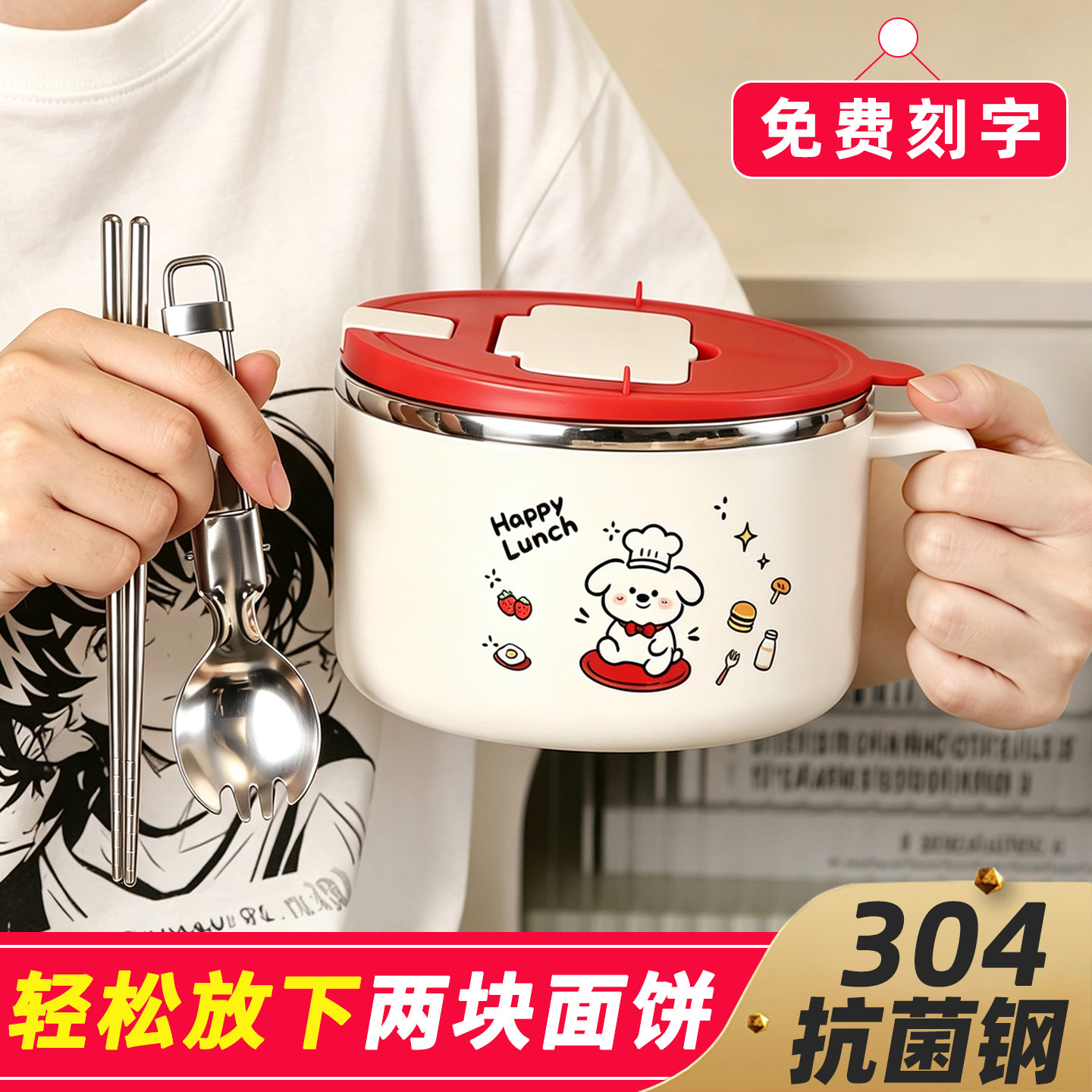 【再也不用掰泡面了】学生泡面碗