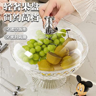 【可沥水/密封防漏】轻奢水果盘