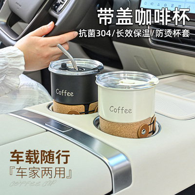 【车载专用咖啡杯】外出出行好物