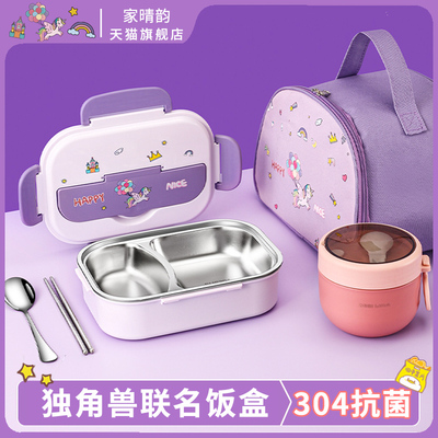【独角兽联名】抗菌不锈钢饭盒