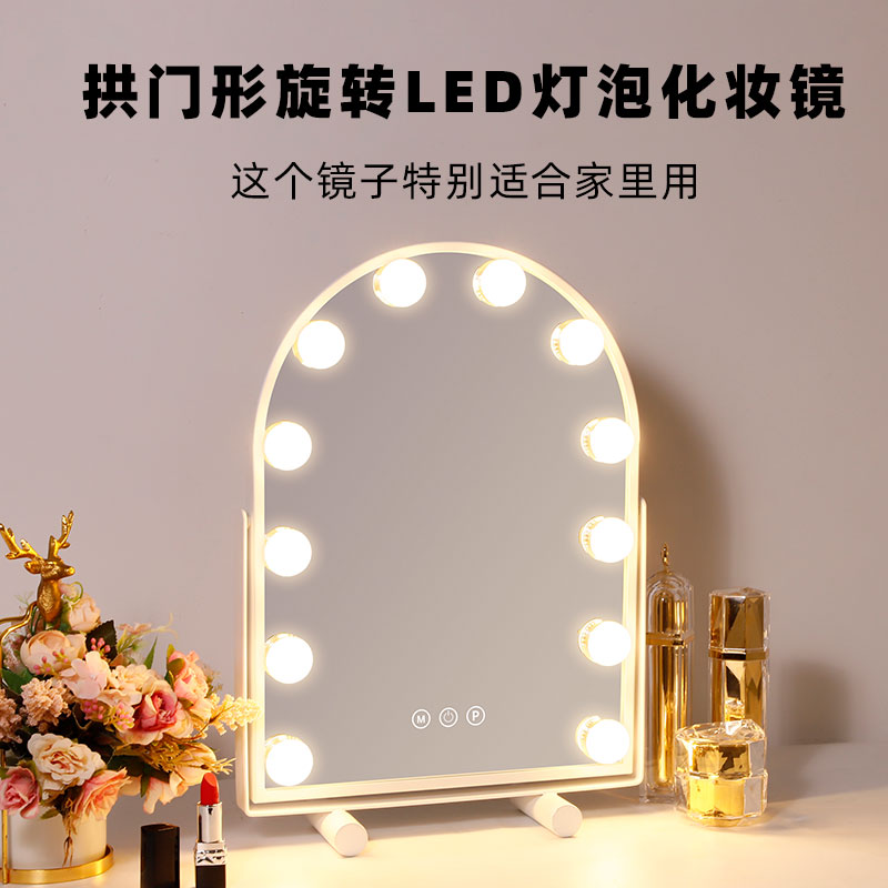 网红智能化妆镜led带灯梳妆镜灯泡美妆镜梳妆台化妆镜台式桌面