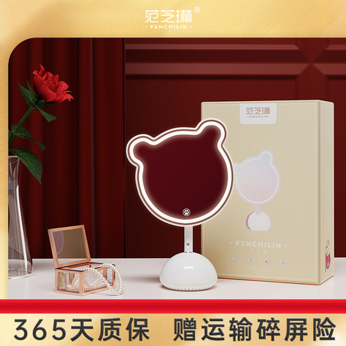 范芝琳化妆镜便携智能