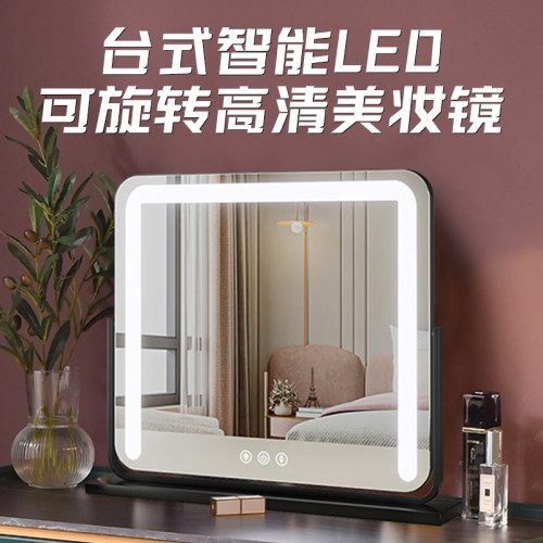 ins化妆镜子带灯大号化妆镜网红led台式桌面卧室轻奢补光化妆镜