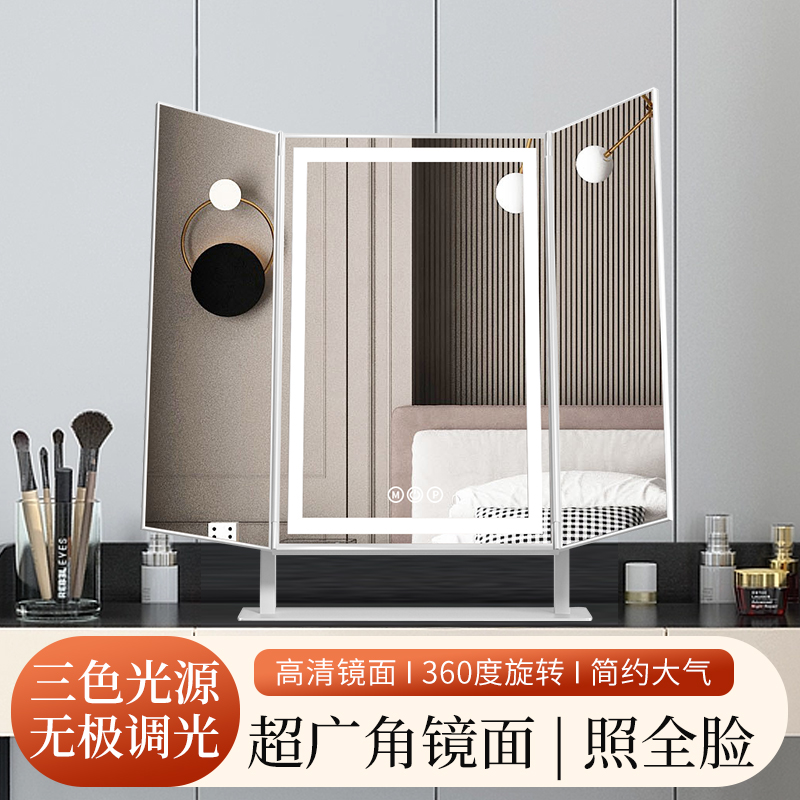 三折LED补光化妆镜带灯便携