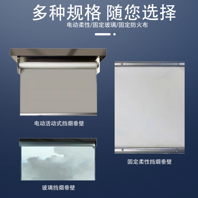 电动挡烟垂壁柔性挡烟垂壁活动式挡烟垂壁玻璃卷帘挡烟垂壁定制