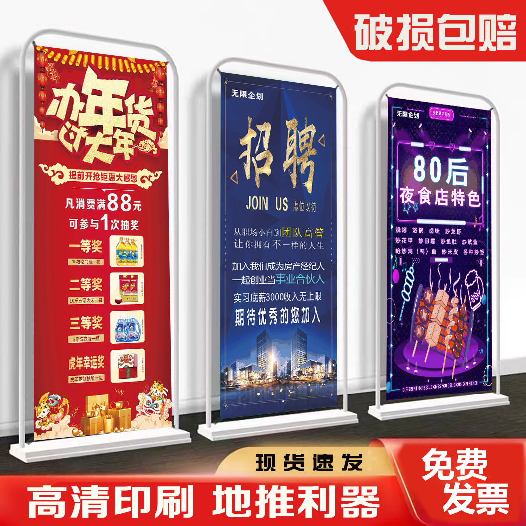 武汉直销落地门型展架80*180加重