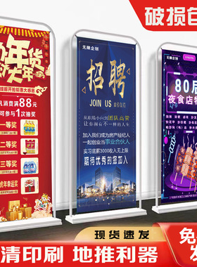 立式落地式门型展架80*180易拉宝广告牌宣传展示架海报定制作招聘
