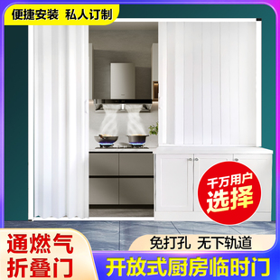 通燃气专用厨房pvc折叠门开放式隔断验收免打孔临时一次性简易门