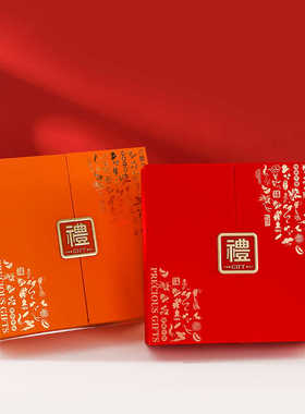 红色橙色双开门燕窝虫草包装盒高档礼品盒空盒加厚四宝八角圆内盒