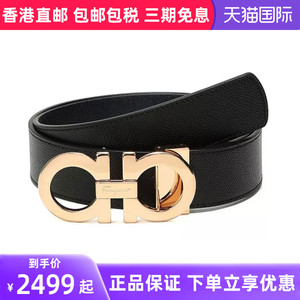 Ferragamo菲拉格慕皮带男牛皮双面3.5cm可裁剪商务金扣腰带675542