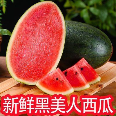 广西黑美人西瓜新鲜水果非无籽西瓜美都麒麟瓜8424甘美4k麒麟西瓜