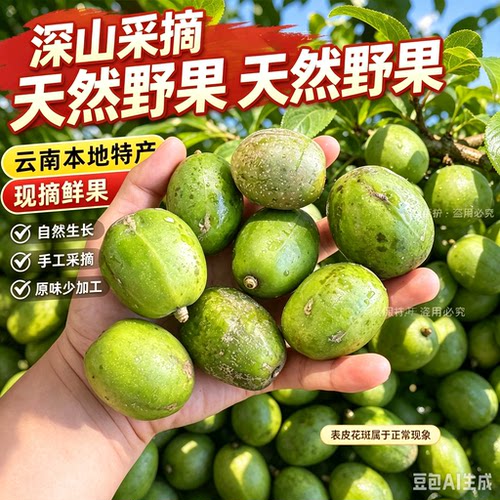 现摘新鲜嘎哩啰特产鲜果青果妈咪孕妇罕见水果咳地佬凉拌生吃泡酒