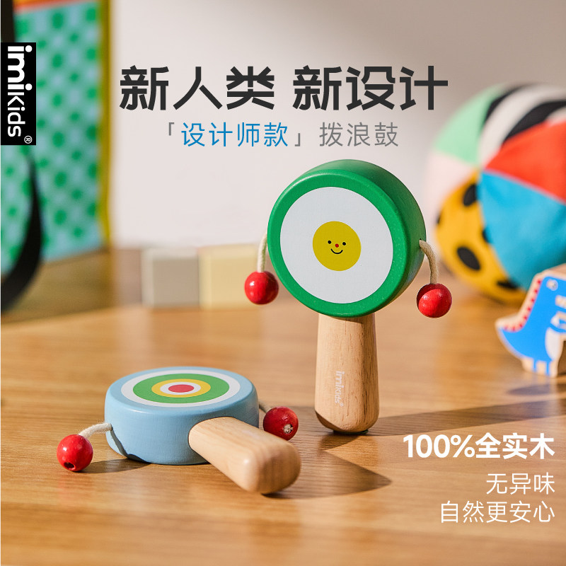 imikids婴儿可啃咬拨浪鼓新生手摇木质玩具宝宝0到6个月早教益智