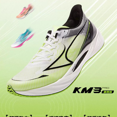 新款海尔斯KM3PRO全掌碳板2025学生田径专业体考比赛专用竞速跑鞋